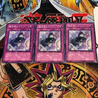 融合禁止エリア 2 ノーマル 3枚セット てら