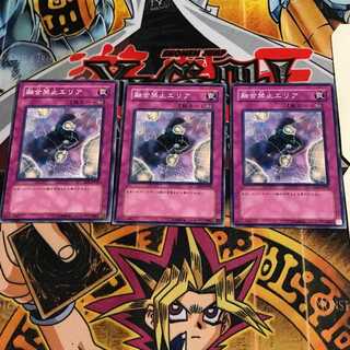 融合禁止エリア 6 ノーマル 3枚セット てら