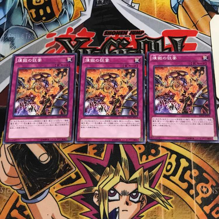 煉獄の狂宴 6 ノーマル 3枚セット てら