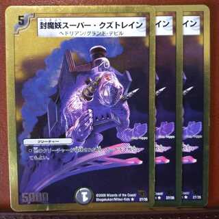 Set Discount Sealed Demon Specter Super Scrap Train