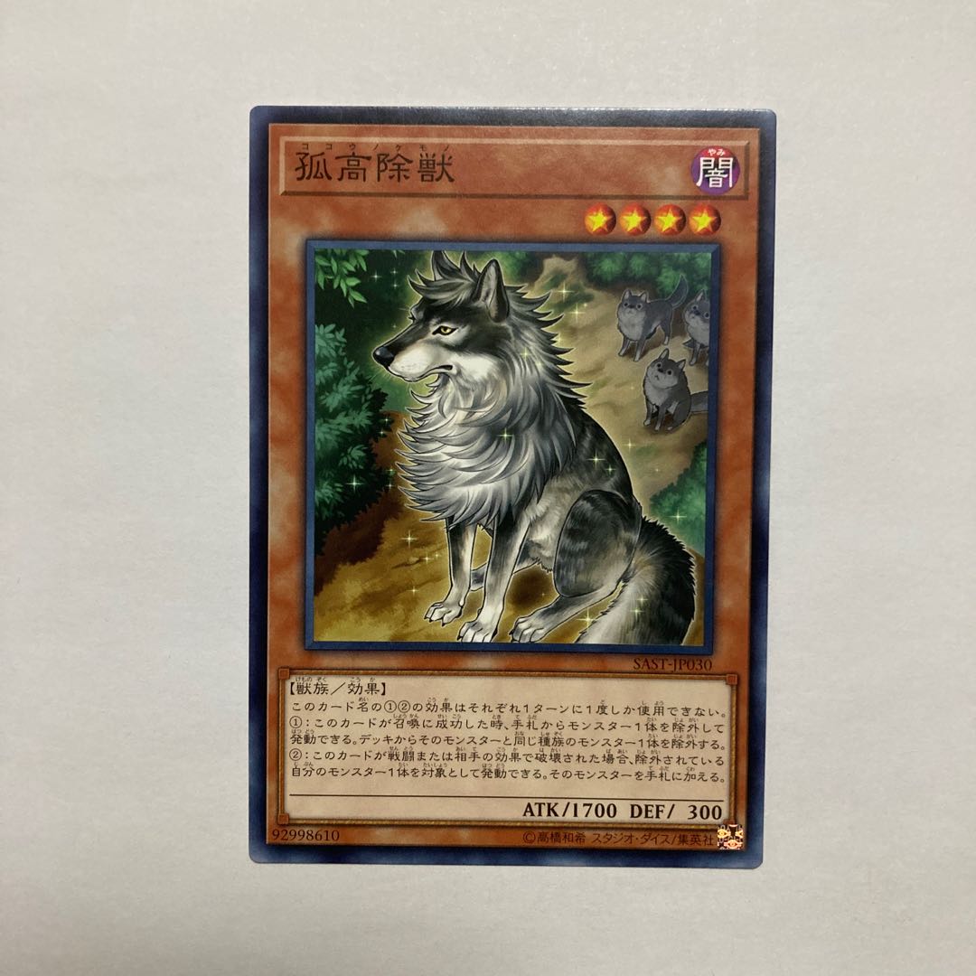 Aloof Lupine Normal rare JP030