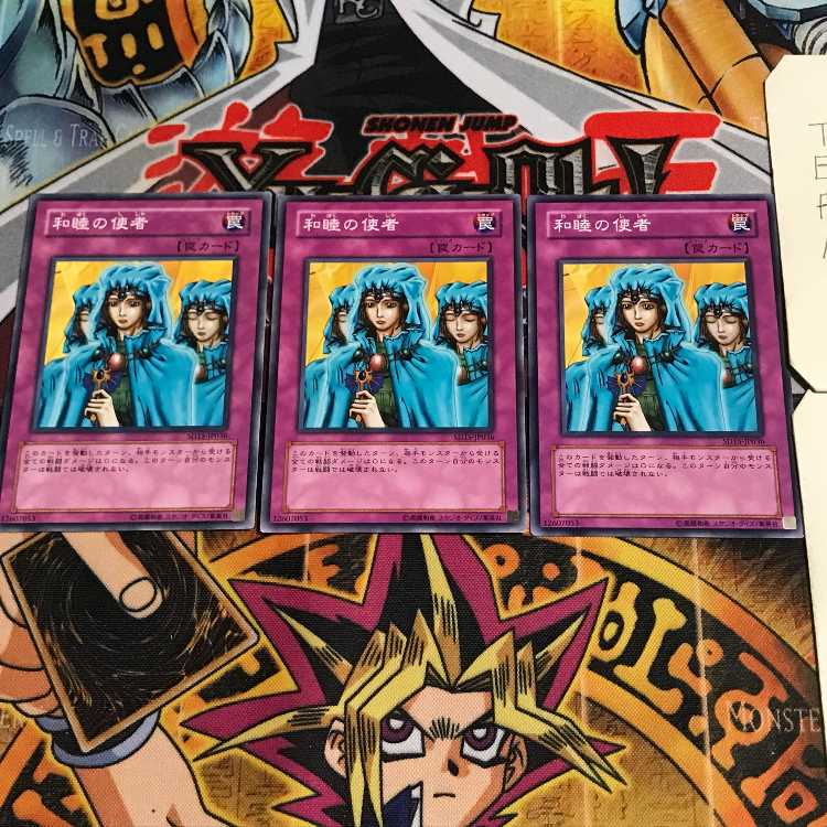 和睦の使者 5 ノーマル 3枚セット てら