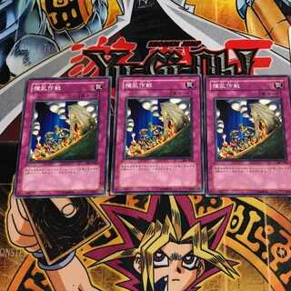 Disturbance Strategy 1 Normal, set of 3 Tera.