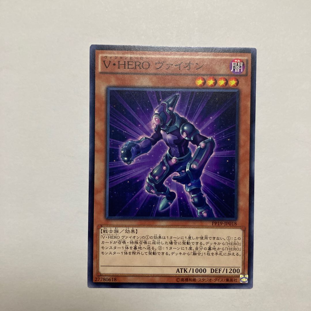 V・HERO ヴァイオン ノーマル JP018