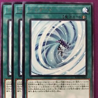 遊戯王　ブリザード