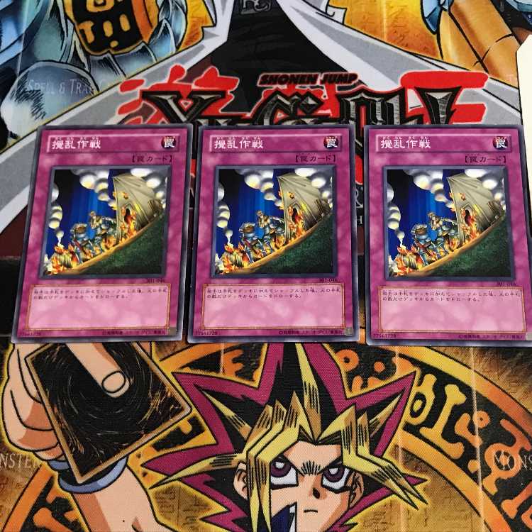 Disturbance Strategy 2 Normal, set of 3 Tera.