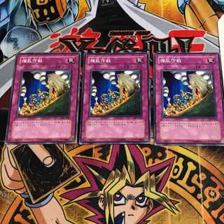 Disturbance Strategy 2 Normal, set of 3 Tera.