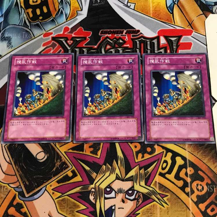 Disturbance Strategy 3 Normal, set of 3 Tera