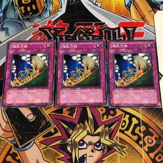 Disturbance Strategy 3 Normal, set of 3 Tera