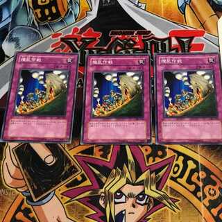 Disturbance Strategy 5 Normal, set of 3 Tera.