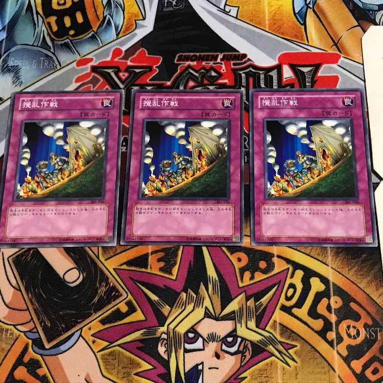 Disturbance Strategy 4 Normal, set of 3 Tera.