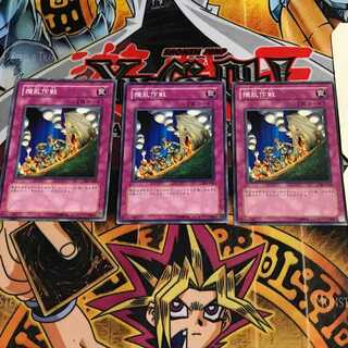 Disturbance Strategy 6 Normal, set of 3 Tera.