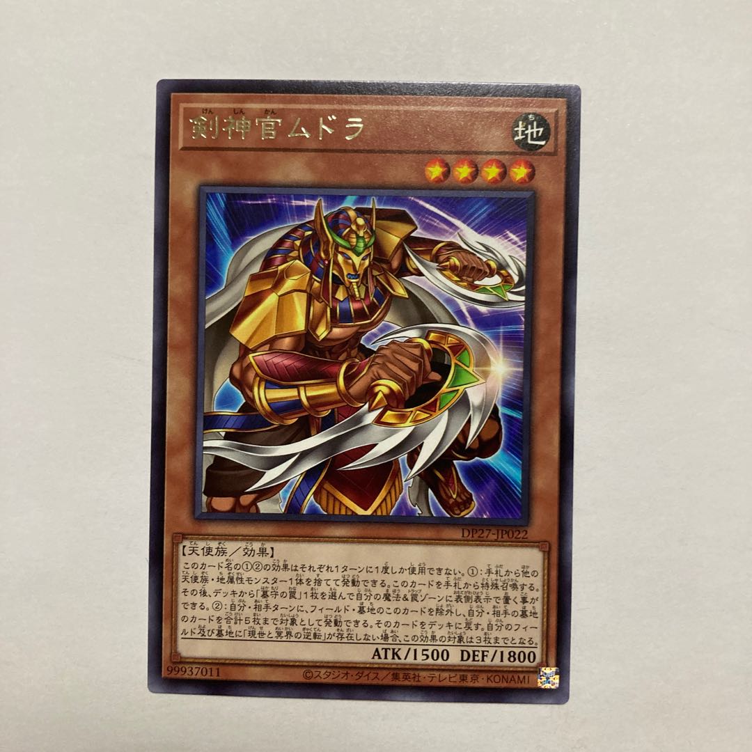 Sword Priest Mudora Rare JP022