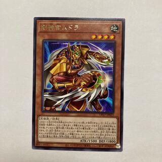 Sword Priest Mudora Rare JP022