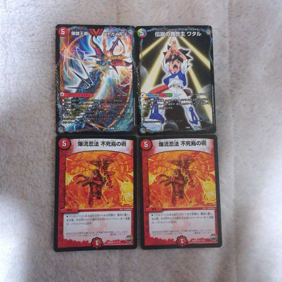 デュエマ確認用