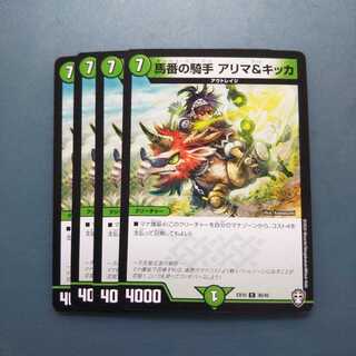 馬番の騎手マリア&キッカ