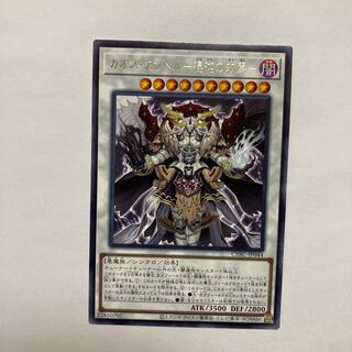 カオス・アンヘル-混沌の双翼- レア JP044