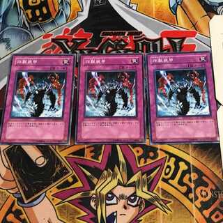 Sakuretsu Armor 2 Normal, set of 3 Tera