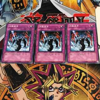 Sakuretsu Armor 3 Normal Set of 3 Tera