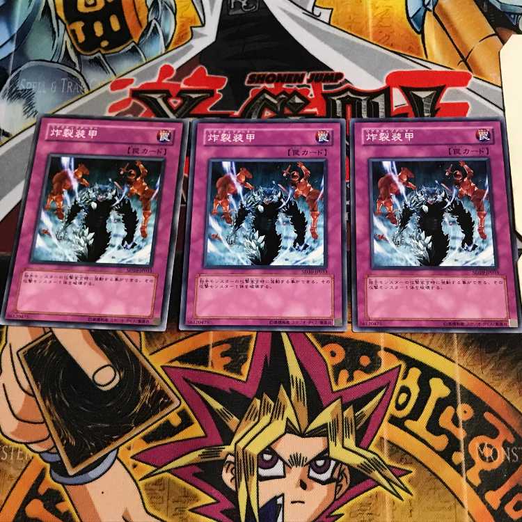 Sakuretsu Armor 4 Normal, set of 3 Tera.