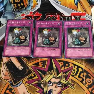 Treacherous Trap Hole 3 Normal Set of 3 Tera