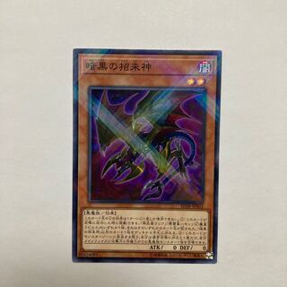 Dark Beckoning Beast Parallel Normal