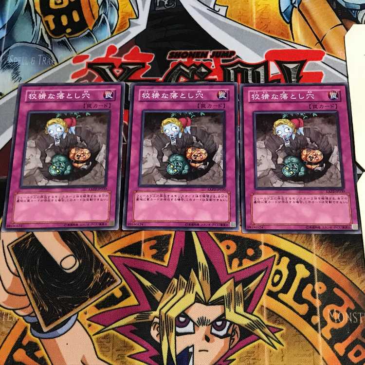 狡猾な落とし穴 5 ノーマル 3枚セット てら