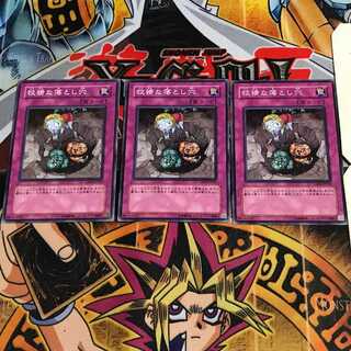 狡猾な落とし穴 5 ノーマル 3枚セット てら