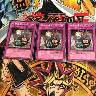 Treacherous Trap Hole 8 Normal, set of 3 Tera.