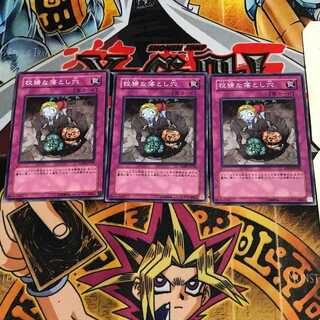 狡猾な落とし穴 10 ノーマル 3枚セット てら