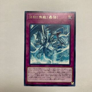 強靭！無敵！最強！ レア JP005