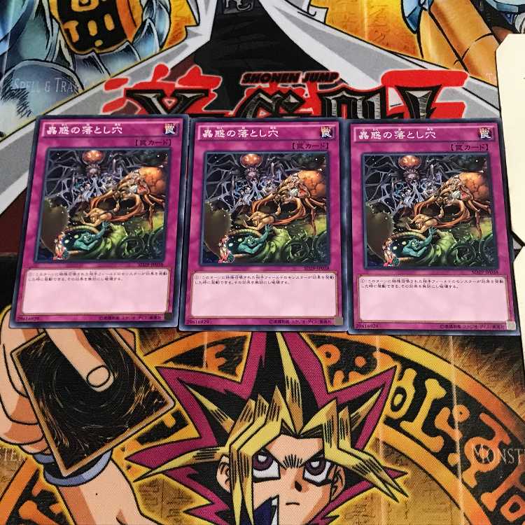 蟲惑の落とし穴 1 ノーマル 3枚セット てら