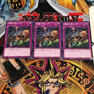 蟲惑の落とし穴 1 ノーマル 3枚セット てら