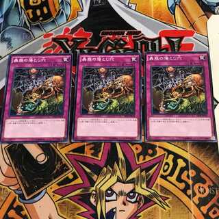 蟲惑の落とし穴 2 ノーマル 3枚セット てら