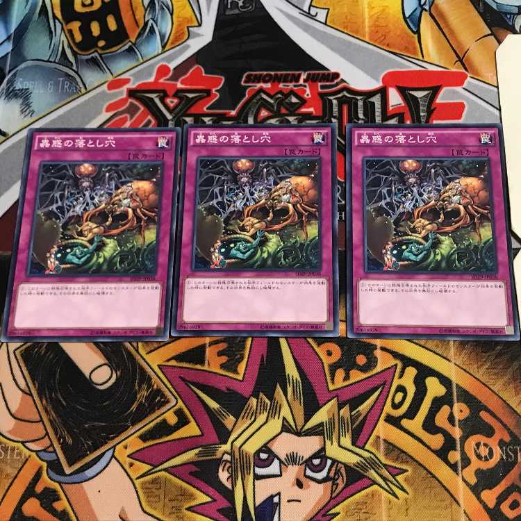 蟲惑の落とし穴 4 ノーマル 3枚セット てら