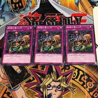 蟲惑の落とし穴 5 ノーマル 3枚セット てら