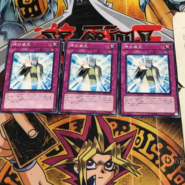 神の威光 1 ノーマル 3枚セット てら