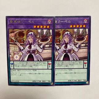 聖菓使クーベル レア JP038