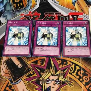 神の威光 3 ノーマル 3枚セット てら