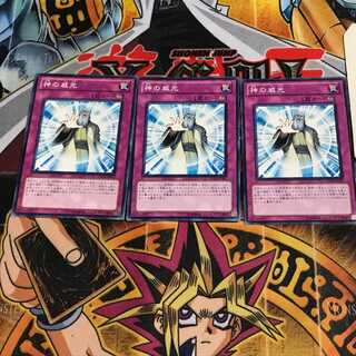 神の威光 4 ノーマル 3枚セット てら