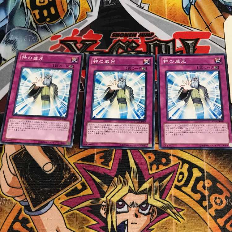 神の威光 5 ノーマル 3枚セット てら