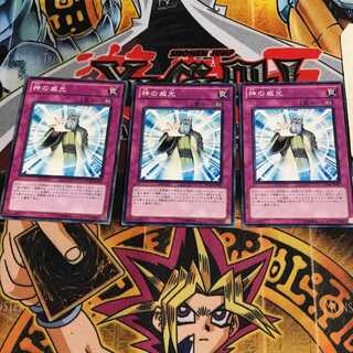 神の威光 5 ノーマル 3枚セット てら