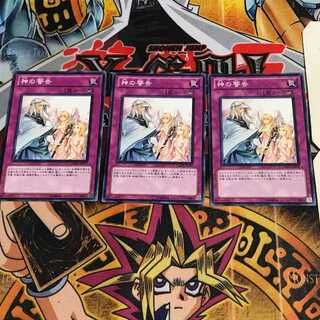 神の警告 2 ノーマル 3枚セット てら