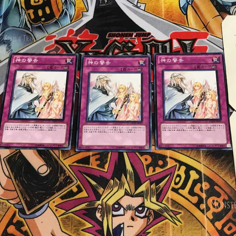 神の警告 5 ノーマル 3枚セット てら