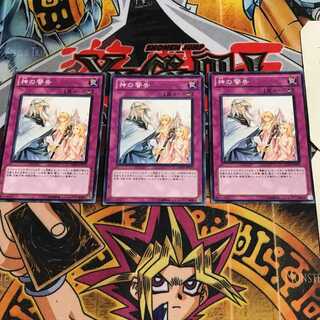 神の警告 5 ノーマル 3枚セット てら