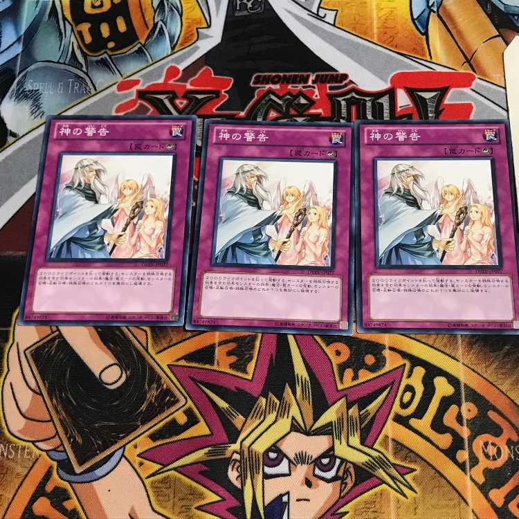 Solemn Warning 6 Normal, set of 3 Tera.