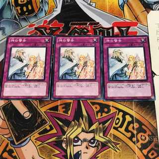 神の警告 7 ノーマル 3枚セット てら