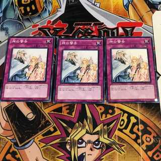 神の警告 9 ノーマル 3枚セット てら