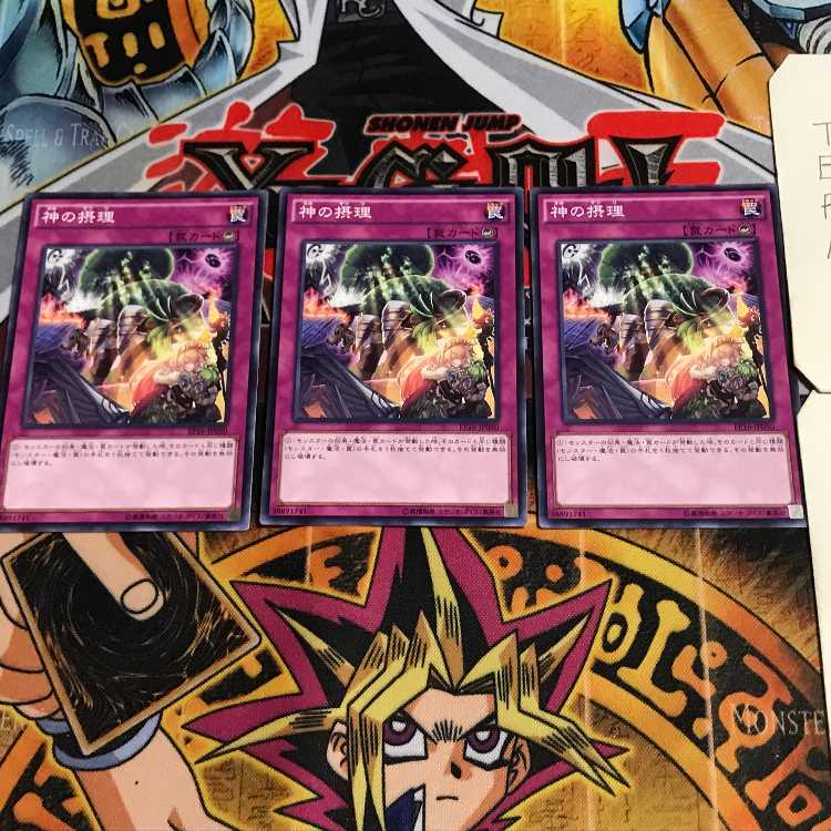 神の摂理 1 ノーマル 3枚セット てら