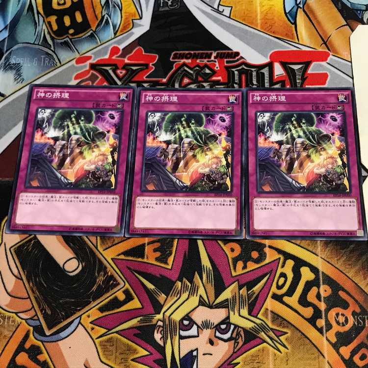 神の摂理 2 ノーマル 3枚セット てら